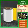Gold Thermal Transfer Printer Inked Ribbon Roll 110mm Wide Satin Ribbon/card/gifts Bag Printing Barcode Printer Ribbon Roll