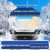 Антиморозный чехол на лобовое стекло Citroen для C6, Versailles C5X, C-Quatre, Tianyi C5