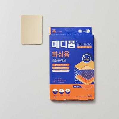 [Mediform] Silver Plus 3 листа (влажная повязка для ожогов)