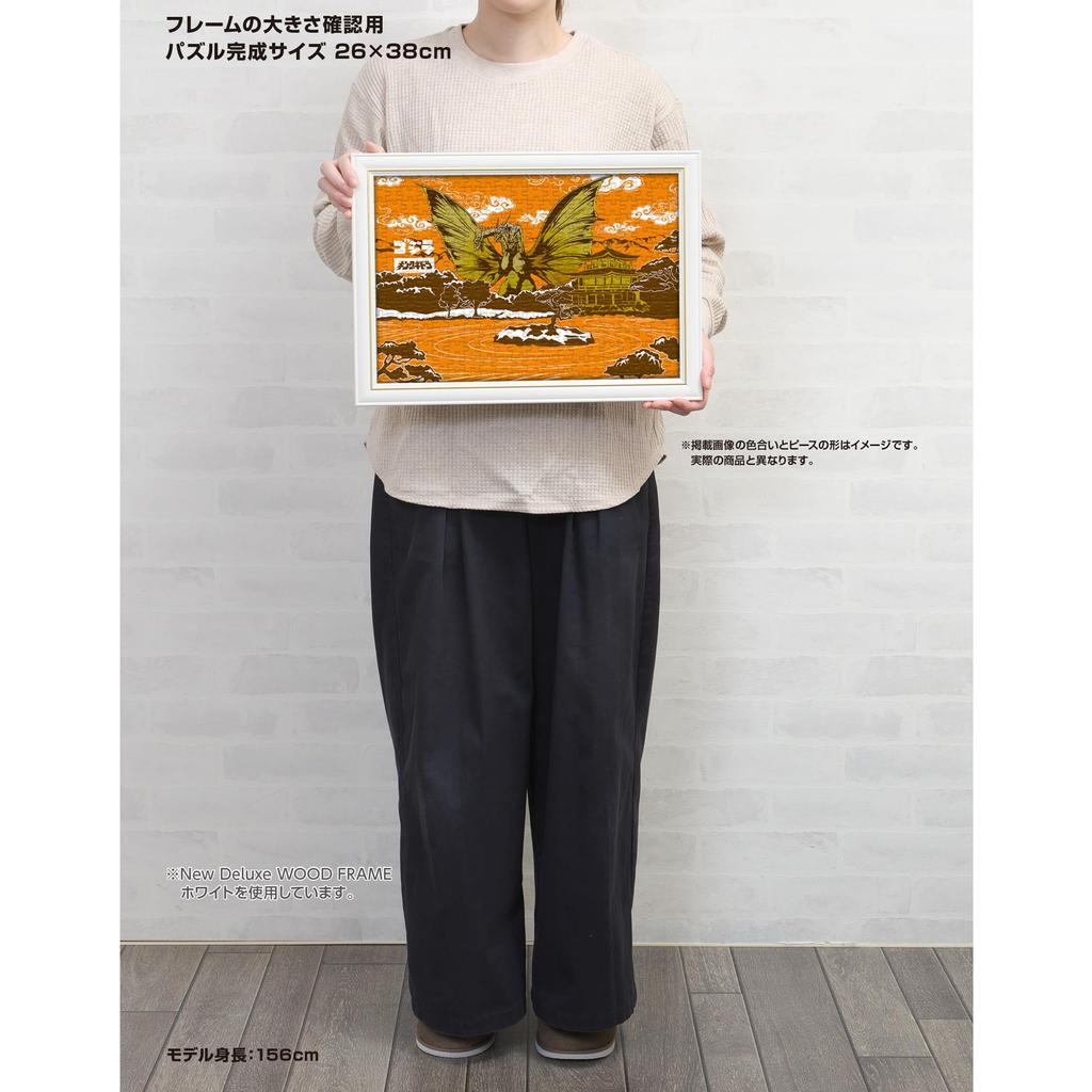 Yanoman in Jigsaw Japanese King Ghidorah Includes Piece Request Service and Jigsaw Puzzle Instructions (Yanoman) [Made Japan] 300-Piece Puzzle, Style,