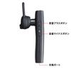 SANWA SUPPLY Bluetooth-гарнитура внешняя Черный Бесплатно (с микрофоном) ММ-BTMH61BK