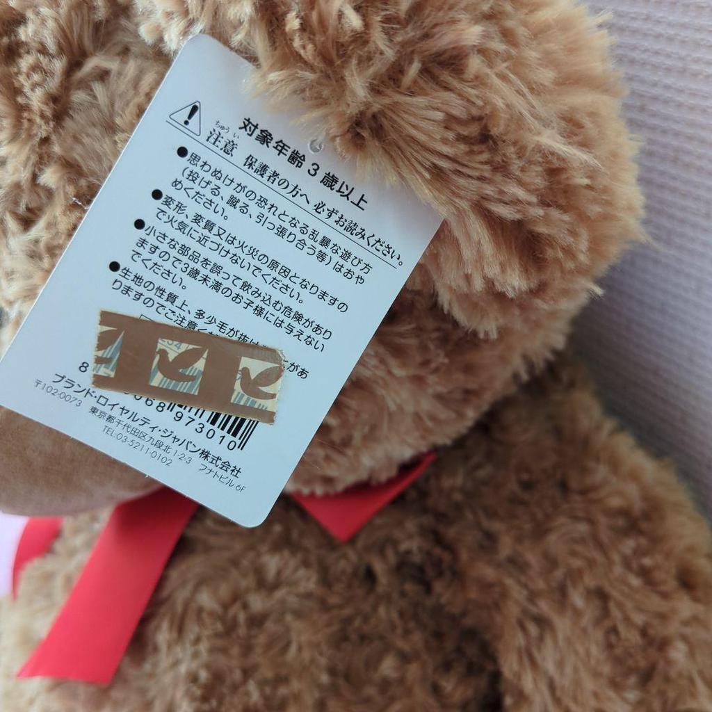 [USED] Teddy bear with tag, large brown stuffed bear, large bear