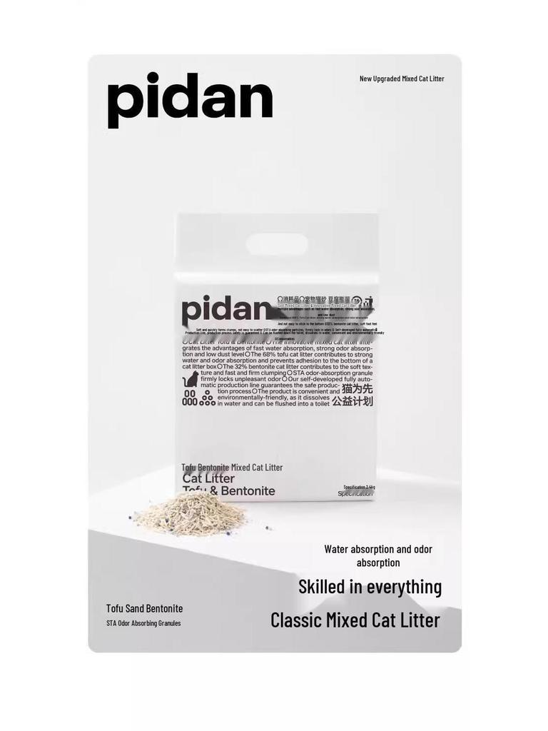 Pidan Dust-Free Deodorizing Cat Litter: Classic Tofu-Bentonite Mix with Coffee Scent, 4 Bags.