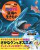 EX MOVE Существа Глубокого Моря (Движущаяся книжка-картинка EX MOVE от Kodansha)