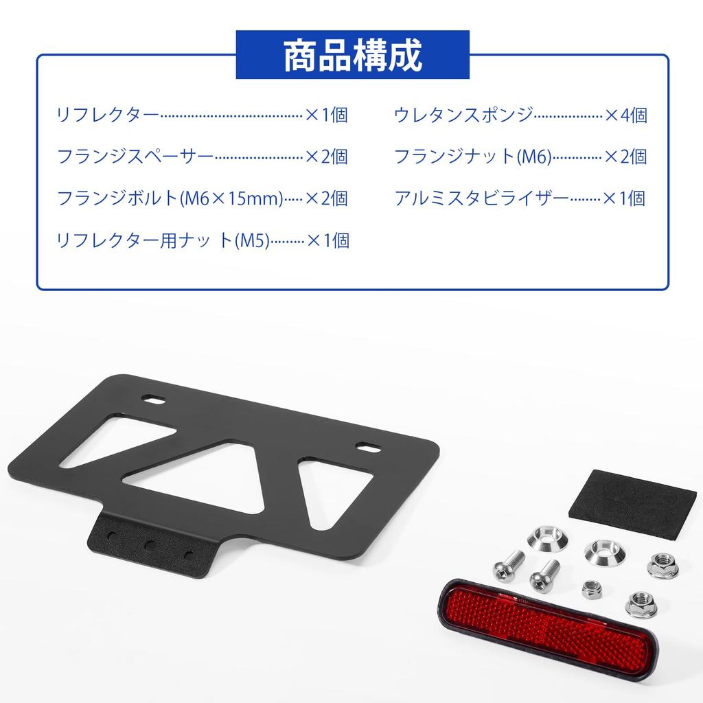 Держатель номерного знака мотоцикла для 21-летнего 21 стандарта, легкий стабилизатор с отражателем (Черный, 125 куб. см или меньше (квадрат))