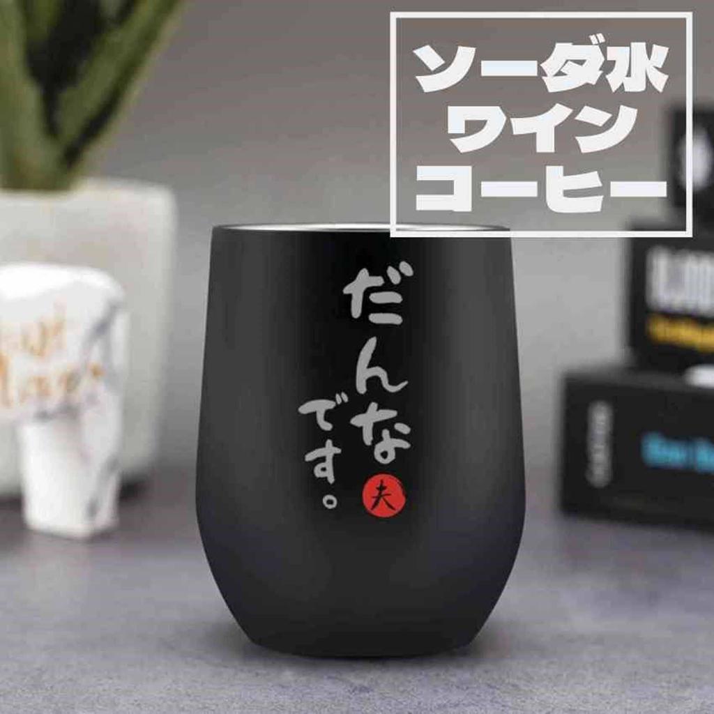 Свадьба Годовщина свадьбы Нержавеющая сталь Пара Чашек Пара С Вакуумной Изоляцией Danna Yome Подарок, День Рождения, Подарок, Стакан, Подарок, Набор, Подарок, Крышка,