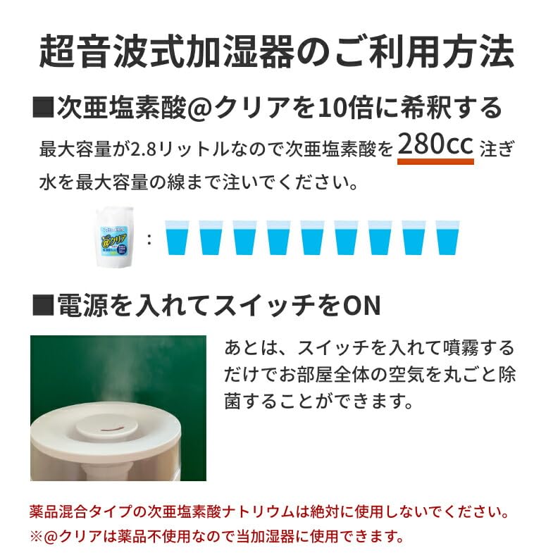 Hypochlorous Acid Water Compatible Sprayer Large Capacity Stylish Tabletop Ultrasonic Humidifier 2.8L