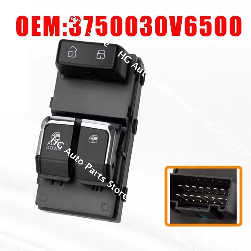 OEM:3750030V6500 3750040V6500 For JAC Refine M4 Window Lifter Adjustment Switch Glass Lift Regulator Control Button 1PC