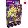 Konami Digital Entertainment Yu-Gi-Oh! Rush Duel Strongest Battle Deck Zweejo -Void Verg of the Void-