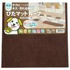 Watanabe Industries Japanese-Made Tile Carpet, Adhesive Pita Mat, Loop, 9-Piece Set, 30x30cm, Brown