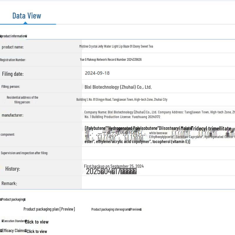 Mistine Jelly Water-Light Lip Glaze