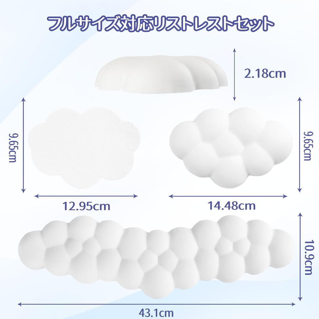 Sushret Cloud Wrist Rest Keyboard Mouse Memory Foam Palm PU Leather Ergonomic Cute Mouse Wrist Desk Accessory & Set, Rest, Material, Design,