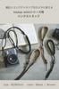 ELECOM Hand Strap for Fujifilm and Other Compact Rope Drop Black Instax, QuickSnap, Cameras, Braided, Protection, (IC-STHKNBK)
