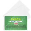 FeliCa Cards, Unengraved, Pack of 100 [Choose Your Quantity Up To 100], Plain White Cards, 16-Digit ID Cards, FeliCa Time and Attendance Management,
