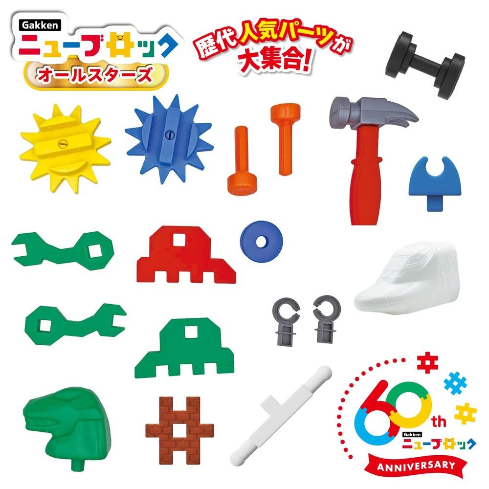Gakken New Block All Stars 26 Types 70 Pieces 83773 Recommended Age 2 and Up