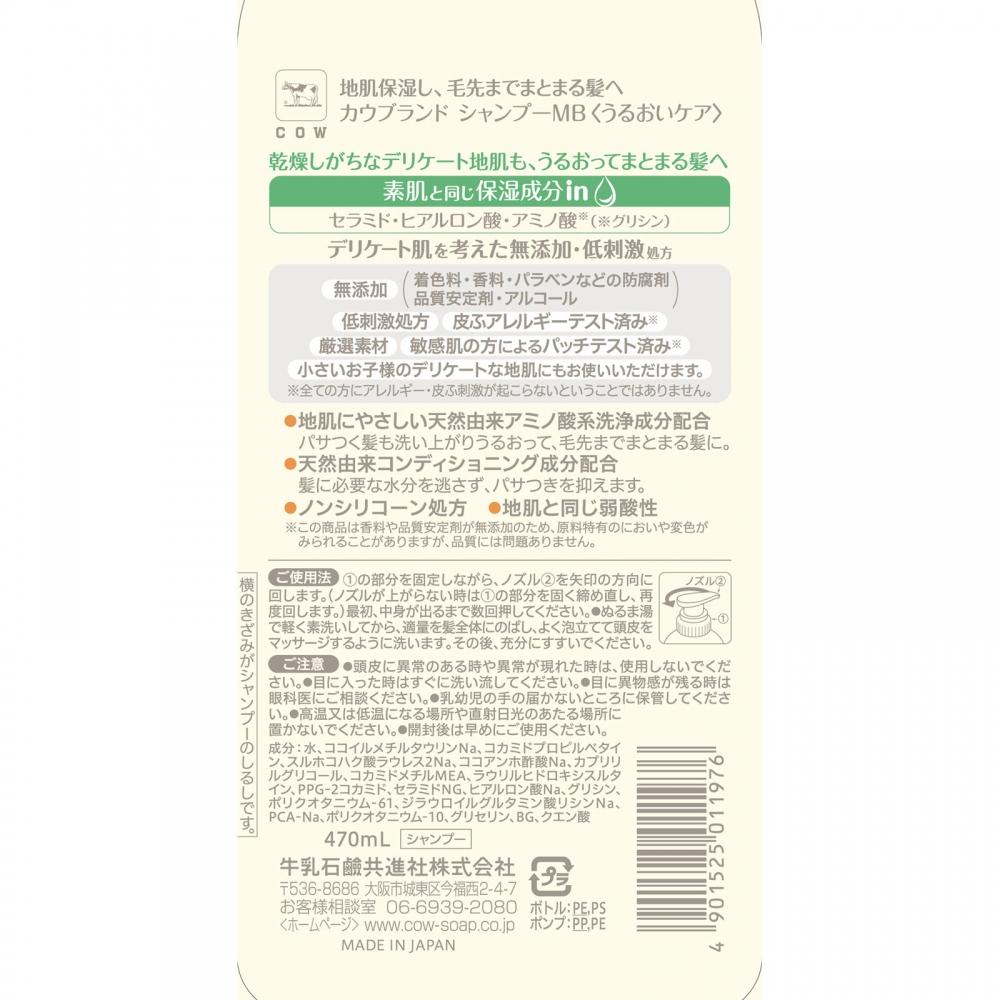 Cowbrand Cow Soap Kyoshinsha Cowbrand Additive Free Shampoo With Moisturizing Care Pump 470ml