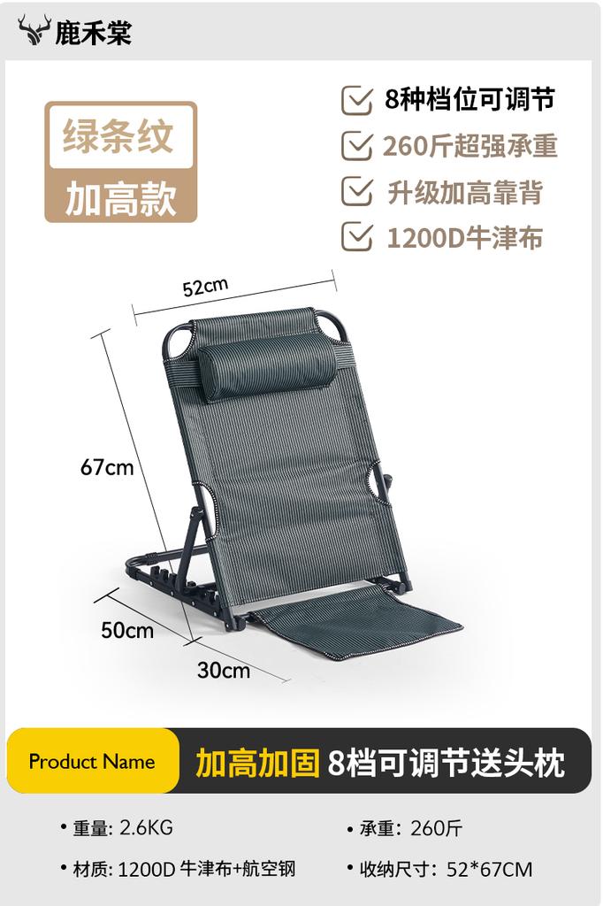 Adjustable Backrest Chair for Bed Portable Lazy Sofa Comfortable Reading Seat Elderly Living Room Floor Sitting