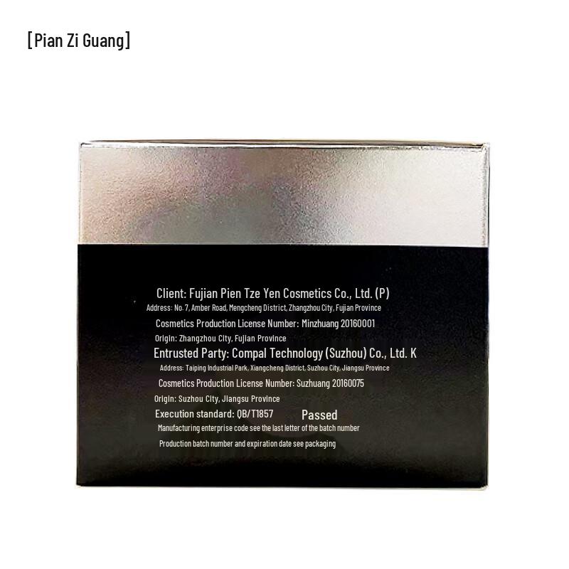 Pien Tze Huang Queen's Men's Moisturizing Face Cream 50g