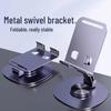 Вращающаяся на 360° складная алюминиевая подставка для телефона и планшета