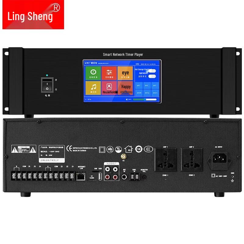Система IP-вещания для кампусной сети LINGSHENG Штепсель CN (адаптер в комплекте)