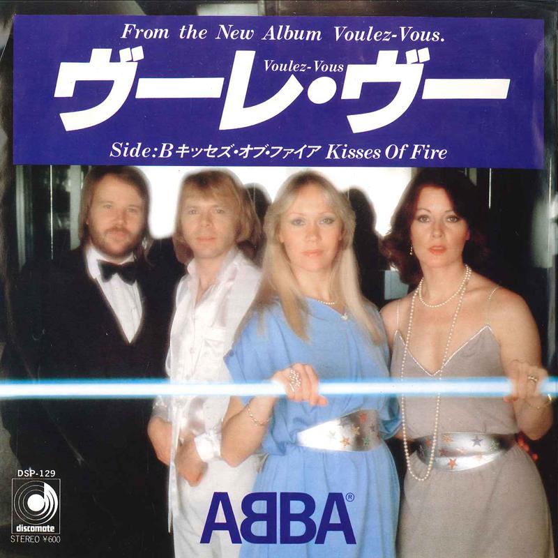 7-дюймовая пластинка ABBA Voulez Vous Kisses Of Fire DSP129 DISCOMATE 1979 Japan Pop Б/у