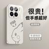 Подходит для чехла мобильного телефона Xiaomi 17promax, новый чехол 15pro с мультяшной кожей MIUI15ultra, ледяное стекло
