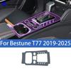 Для Bestune T77 -2025 Защитная наклейка на центральную консоль салона автомобиля Декоративная полоса в салоне Защитная наклейка из ТПУ Модификация