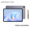 Huawei MatePad 11.5 S (2025) (Китайская версия)