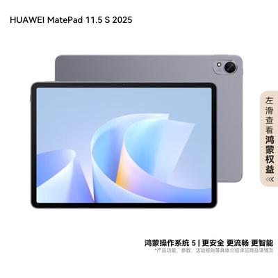 Huawei MatePad 11.5 S (2025) (Китайская версия)