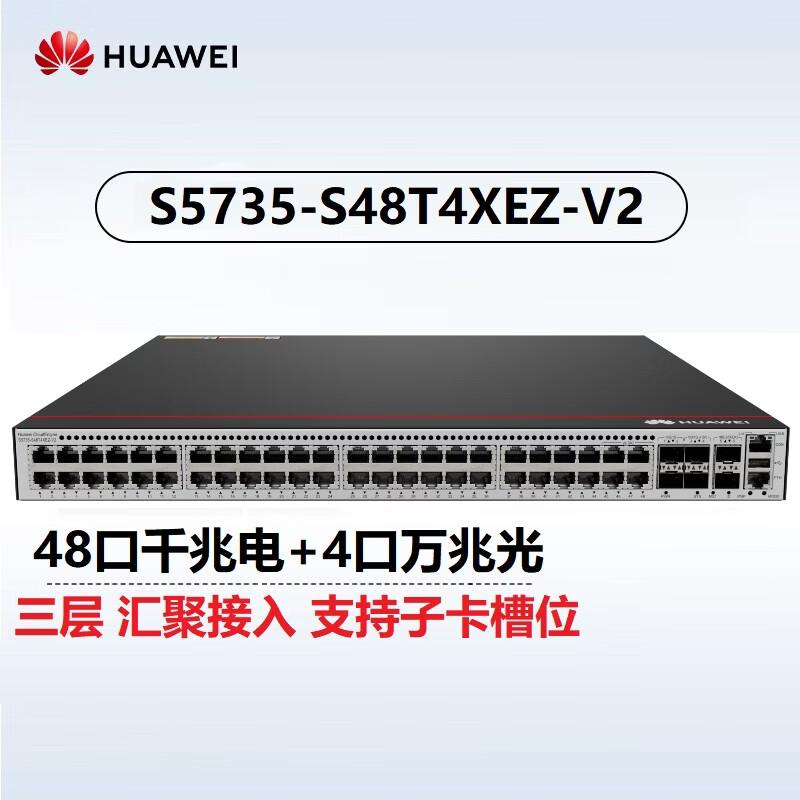 Huawei S5735-S48T4XEZ-V2 Enterprise Layer 3 Managed Switch