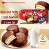 Orion Chocolate Pie & Egg Yolk Pie Combo Pack