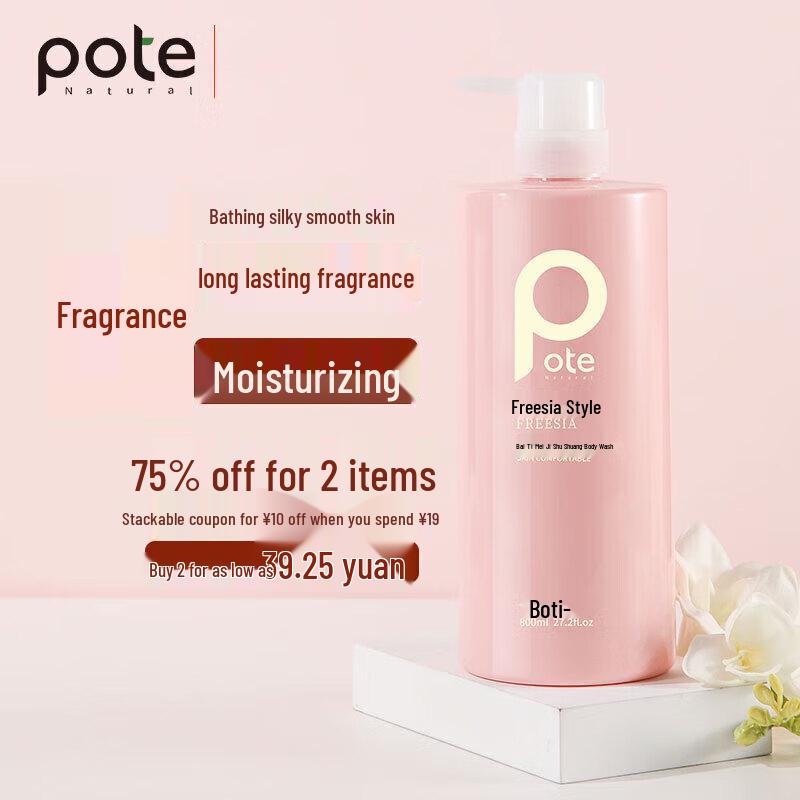 Baiti Freesia Hydrating & Moisturizing Body Wash