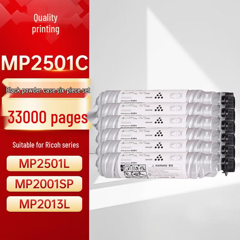 Совместимый черный картридж для Ricoh MP2501C