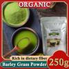250 г Порошок из ростков ячменя ПОРОШОК Сертифицированный Органический 100% ЧИСТЫЙ СВЕЖИЙ Продукт