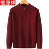 Men's Half-Zip Knit Sweater