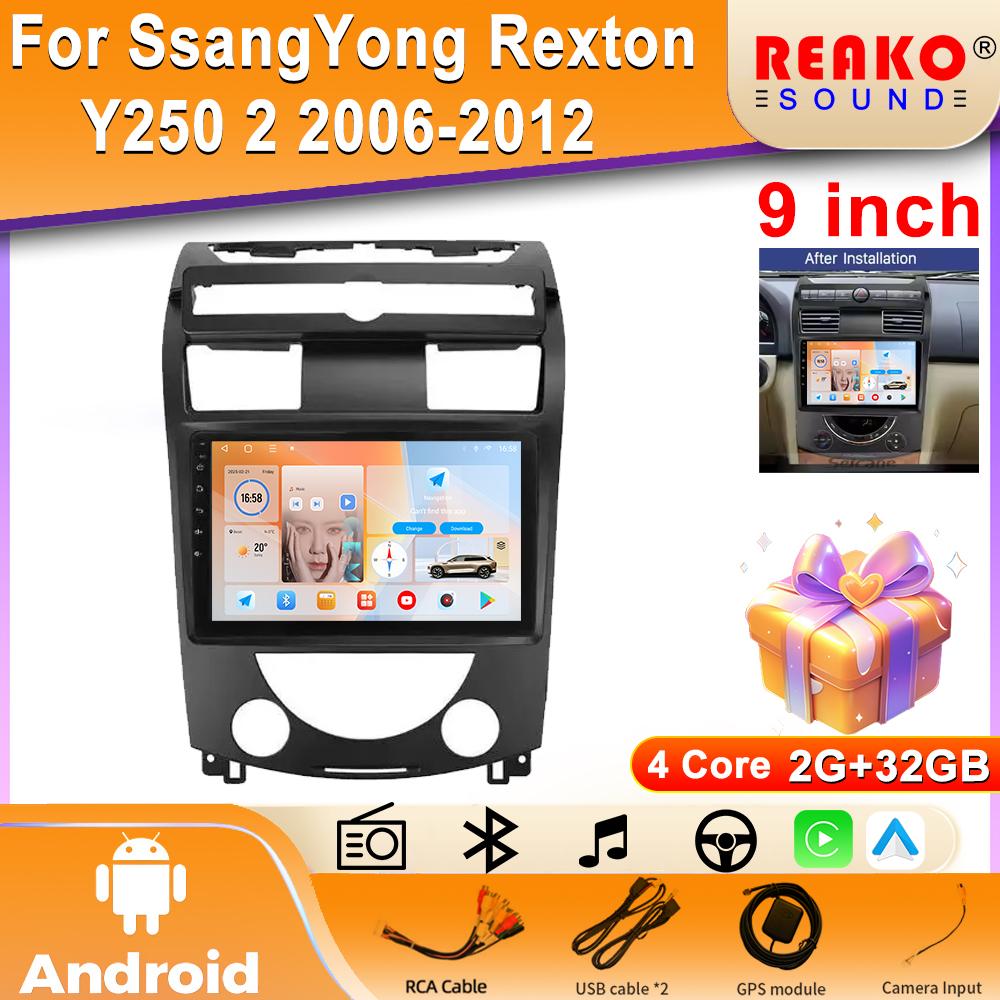 Android OS Carplay Auto для SsangYong Rexton Y250 II 2 2006 - 2012 Автомобильный Радио Навигатор GPS Мультимедиа Видео Плеер DVD 5G WIFI