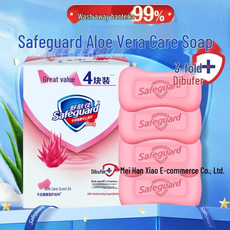 Защитное мыло Safeguard с алоэ