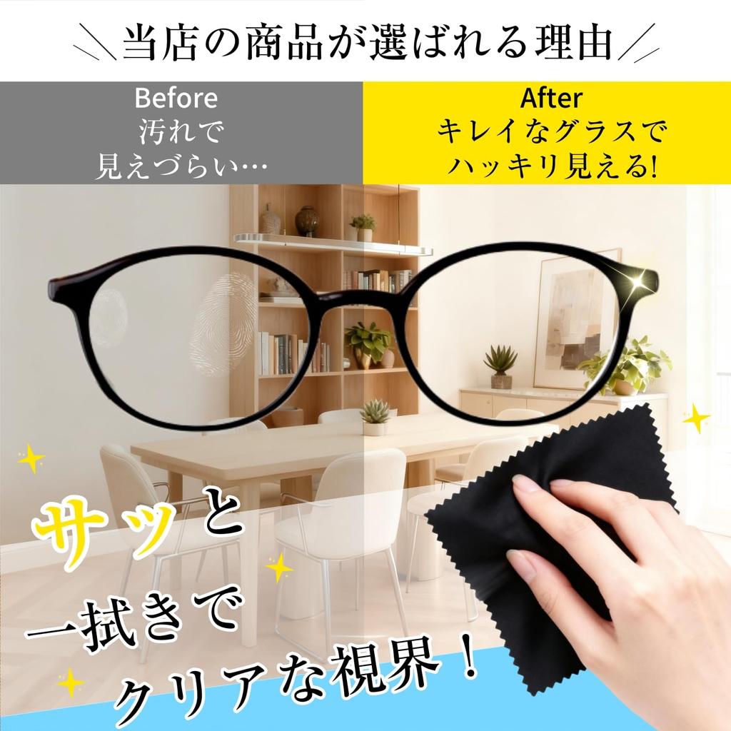 Set of 8 20x20cm Microfiber Eyeglass Cleaning Perfect for Cleaning LCD Camera Precious Natural and Cloths, Glasses, Computers, Cameras, Eyeglasses,