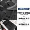 For IM LS6 2023-2025 Center Console Organizer – Custom Fit Lower Storage Box & Armrest ABS Tray (Car Interior Accessories)