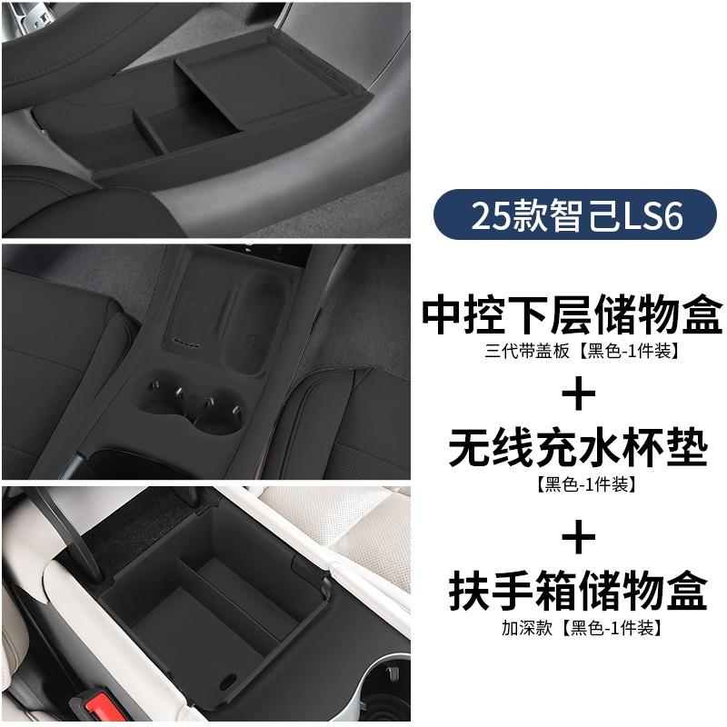 For IM LS6 2023-2025 Center Console Organizer – Custom Fit Lower Storage Box & Armrest ABS Tray (Car Interior Accessories)