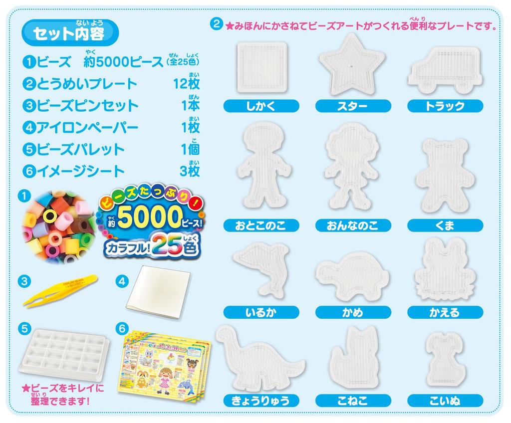 Kawada Perler Beads Perfect Set 80-54300