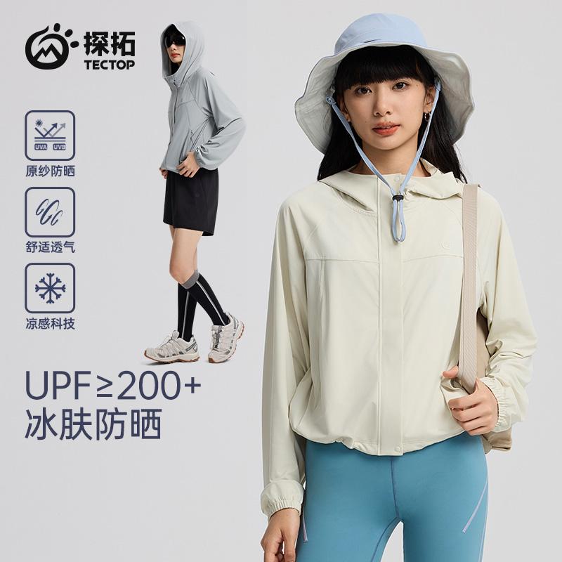 Tantuo Women's Elastic Sunscreen Hoodie Breathable Ice Skin Sunscreen Summer UPF200+