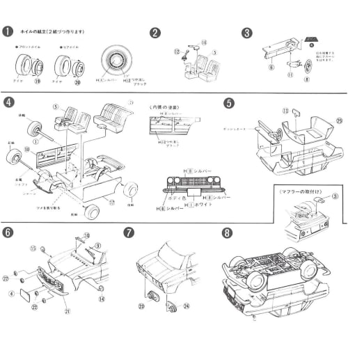 Micro Ace 1/32 Owners Club '63 Prince Skyline S Plastic Model No. 21