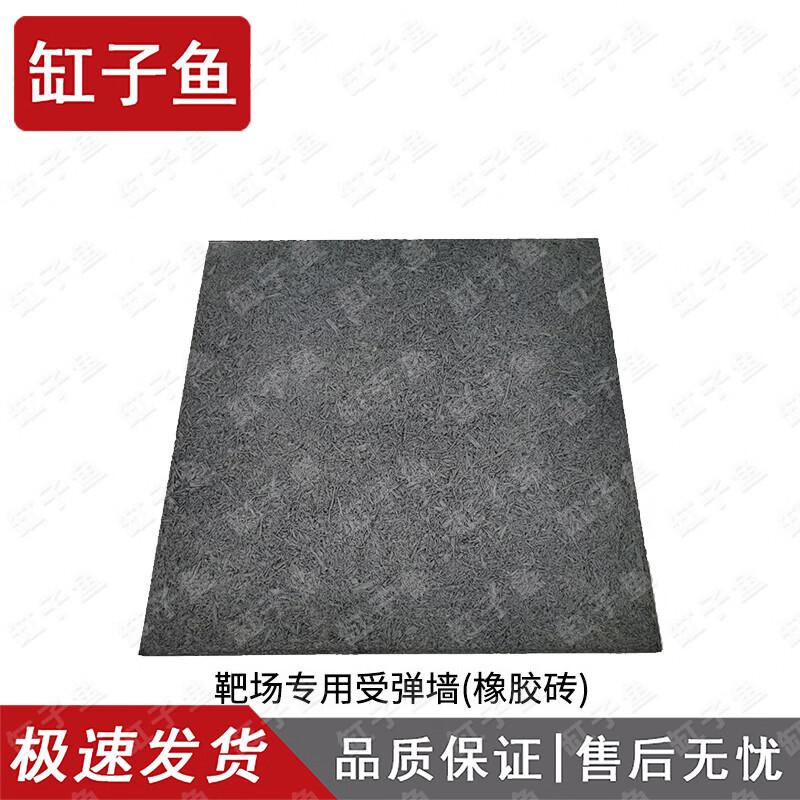 High-Density Rubber Bullet Trap Tile