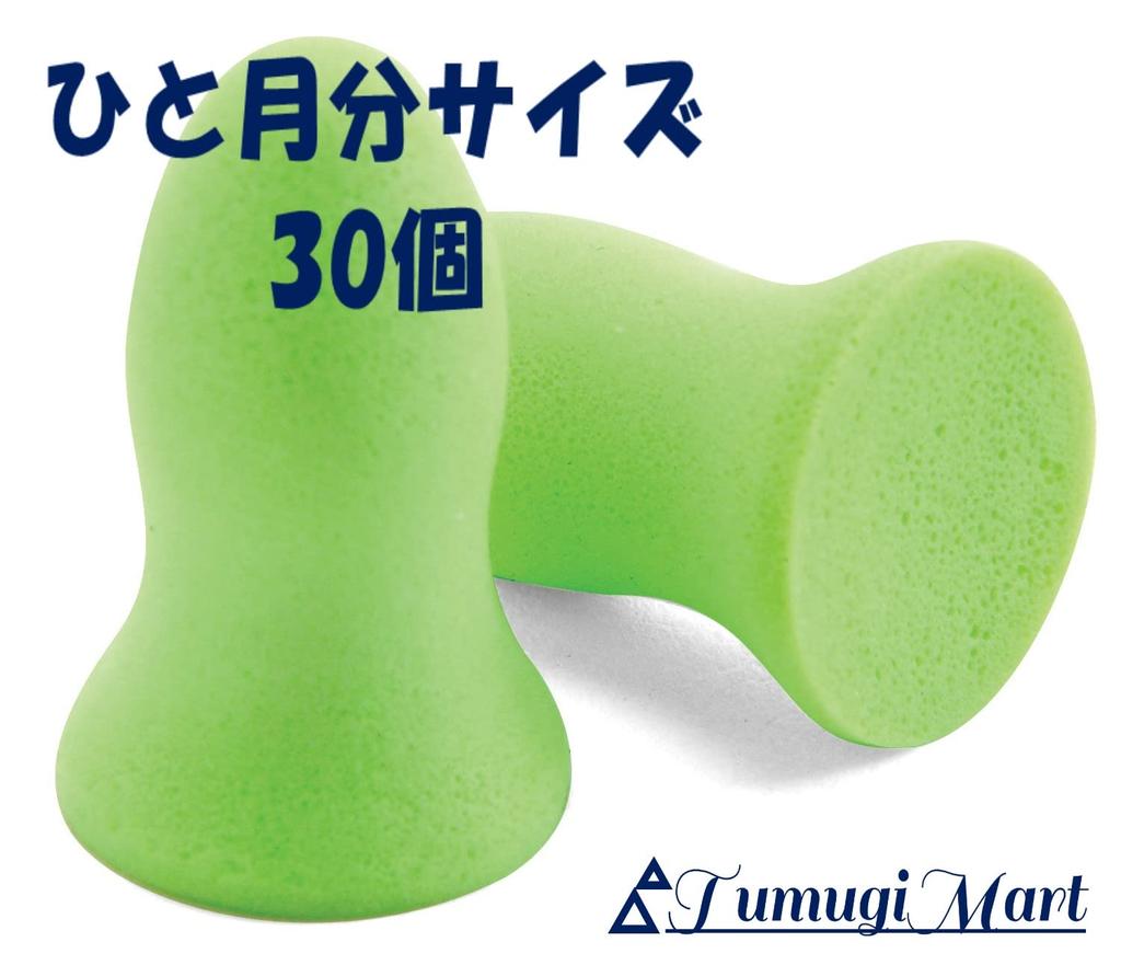 TumugiMart MOLDEX Беруши Метеор 6870 MOLDEX Метеоры Одноразовые Сильнейшая Звукоизоляция (30 пар) (Метеор 30)