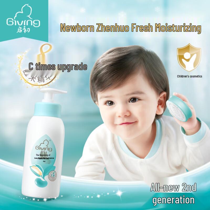 QiChu Baby Hydrating Lotion & Face Cream Set