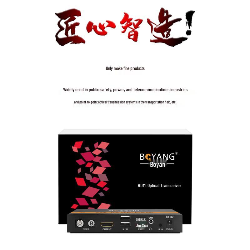 Boyang HDMI-KVM Оптический Удлинитель Приемник