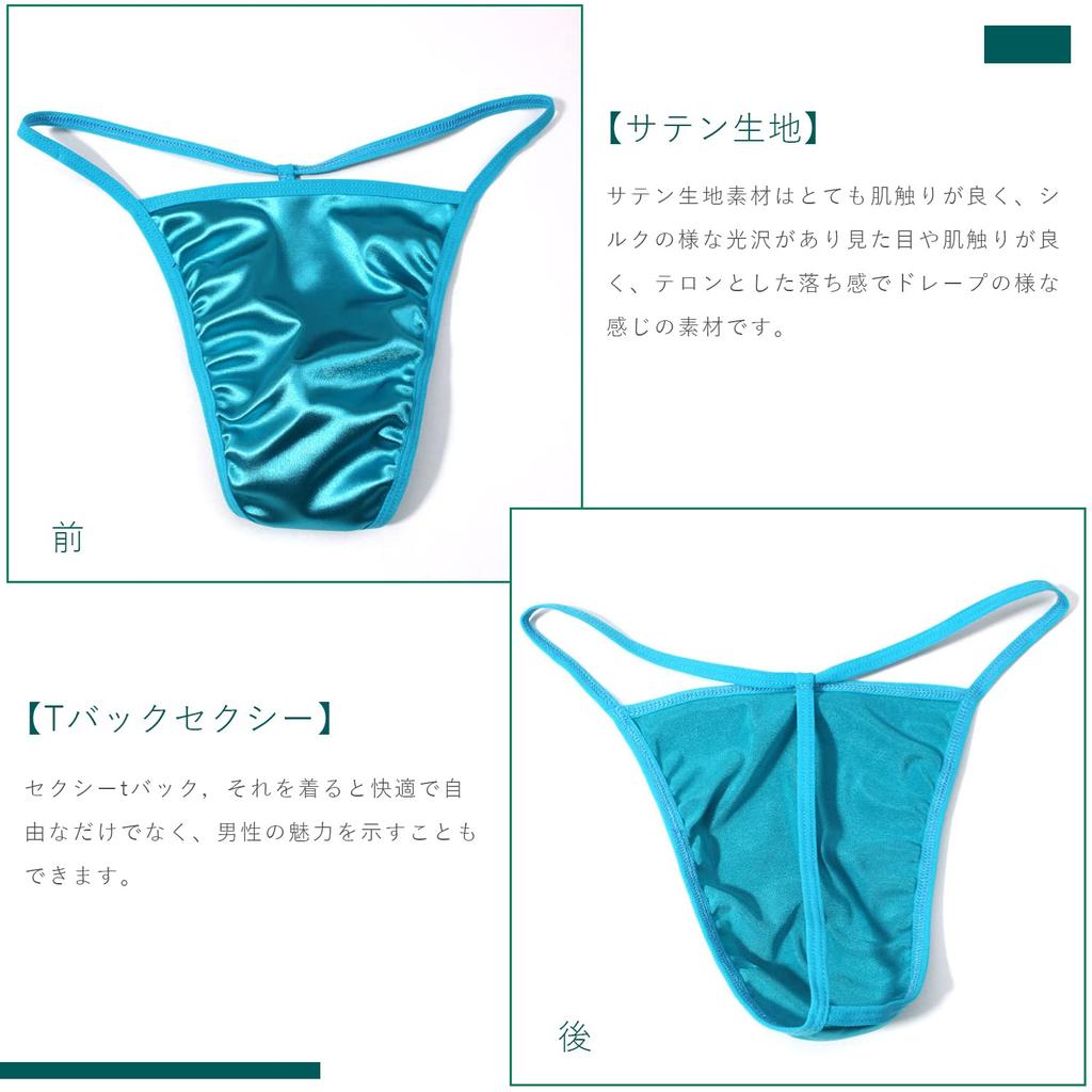 Laipin Глянцевое атласное мужское нижнее белье, трусы Т-стринги, высококачественная ткань, G-стринг (Набор 3)