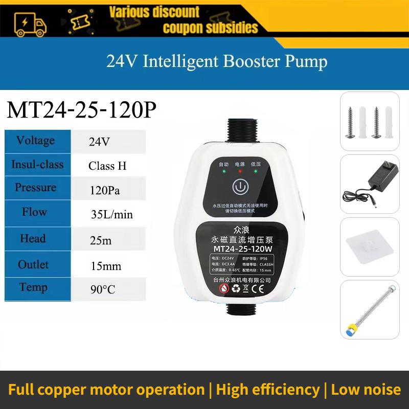 24 В постоянный магнит DC бесшумный бесщеточный бустерный водяной насос IP56 автоматический регулятор давления домашний водонагреватель повышающий насос новый