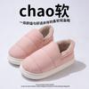 Cotton Slippers Winter Bag and Indoor Home Waterproof and Non-slip Thick-soled Down Cotton Shoes for Winter Outer Wear